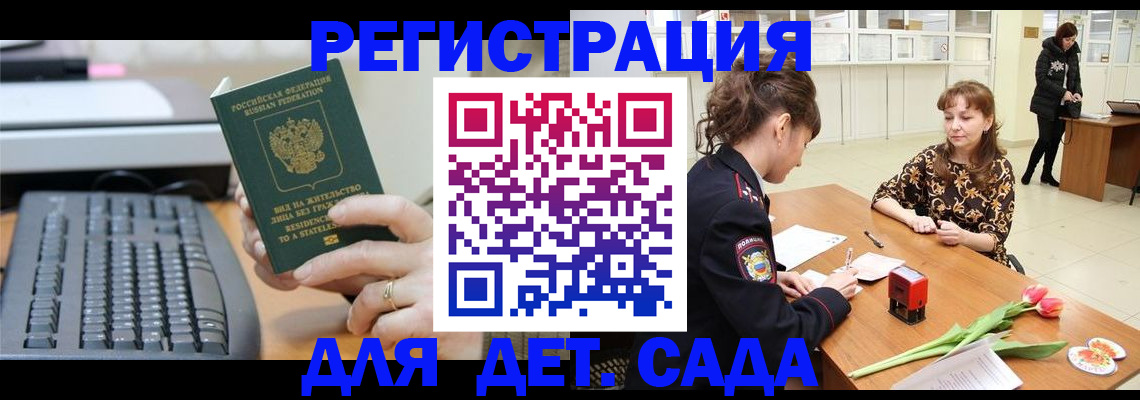 прописка паспорт в Лабинске