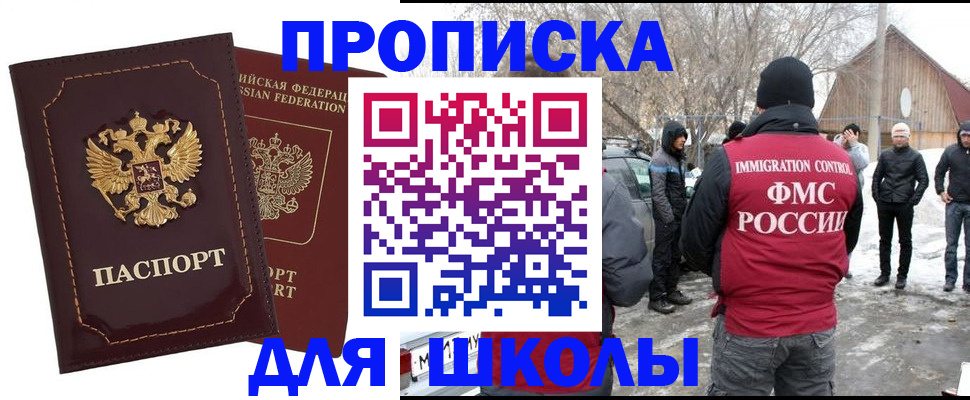 временная регистрация госуслуги в Лабинске