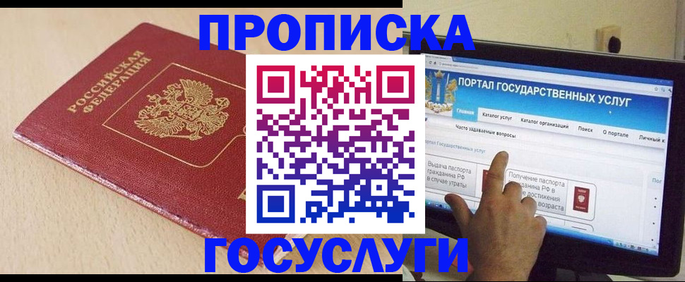 временная регистрация в квартире в Лабинске