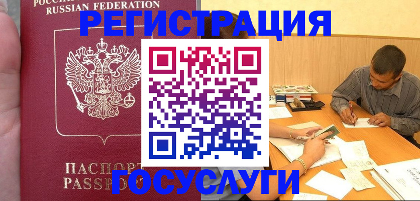 временная регистрация законно в Лабинске